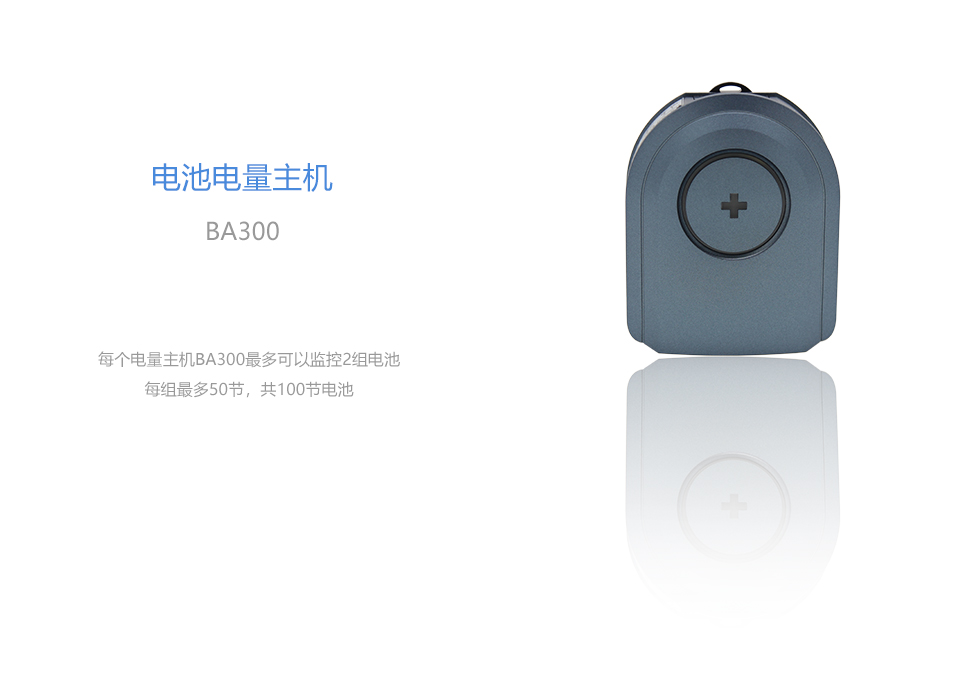 BA300 官網大圖1.jpg
