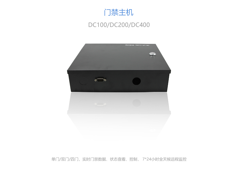 門(mén)禁主機(jī) 官網(wǎng)大圖1.jpg